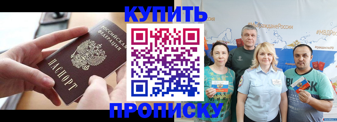 временная регистрация в квартире в Ступино