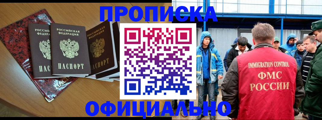 временная регистрация для всех в Ступино